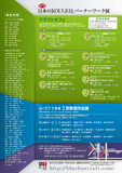 14craft_A4_back05-620x877.jpg