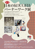 14craft_A4_face05-620x877.jpg